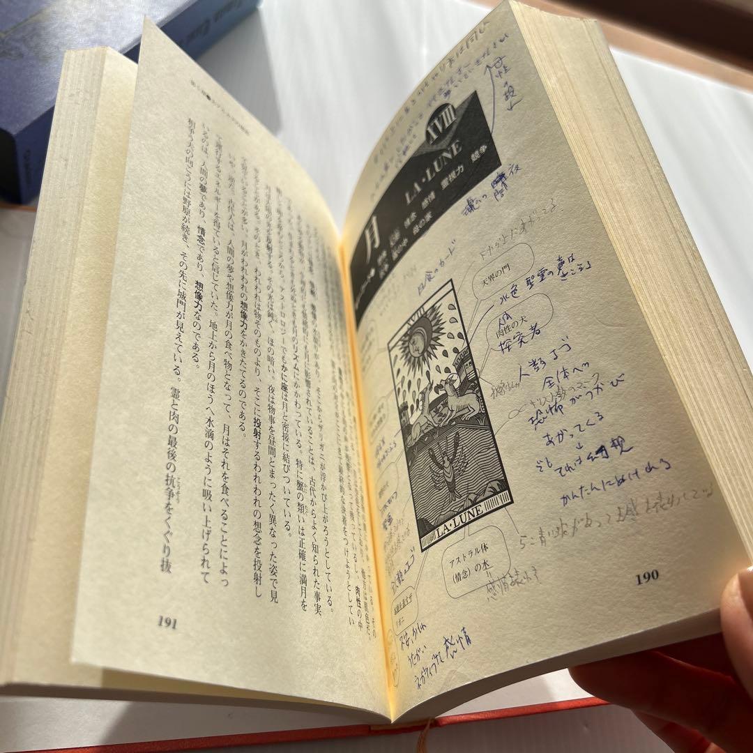 絶版　秘伝 カモワン・タロット