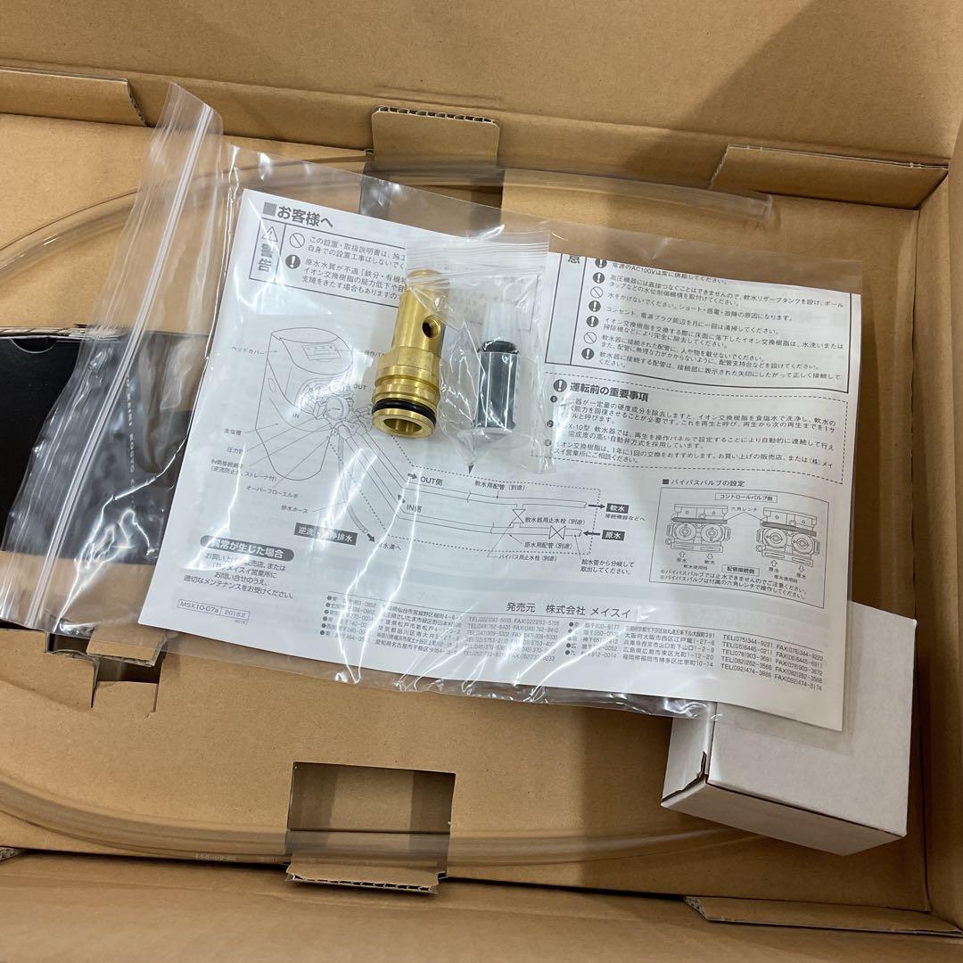 未使用　メイスイ　　全自動軟水機　MSXー10