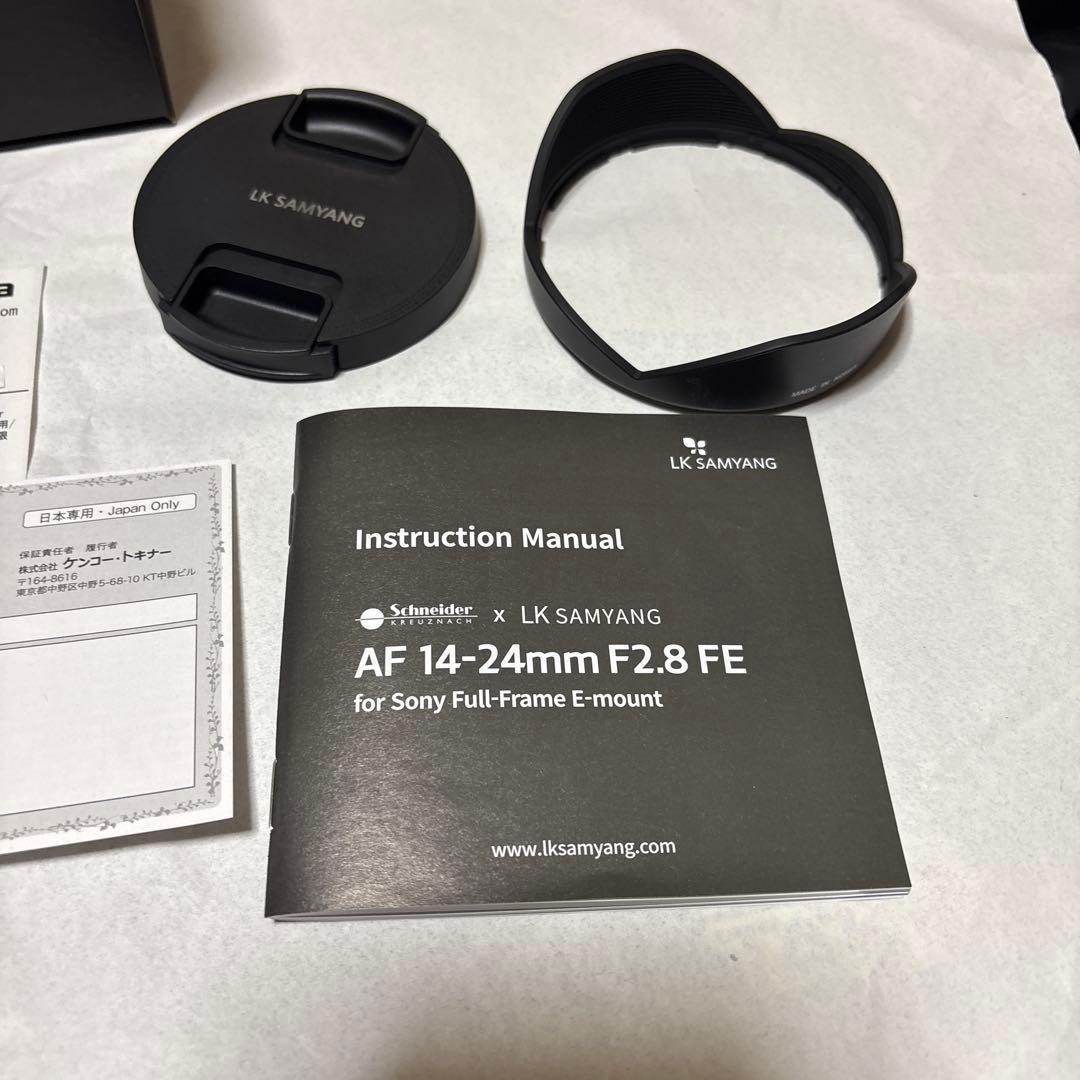 Samyang AF 14-24mm F2.8 FE Eマウント サムヤン超広角