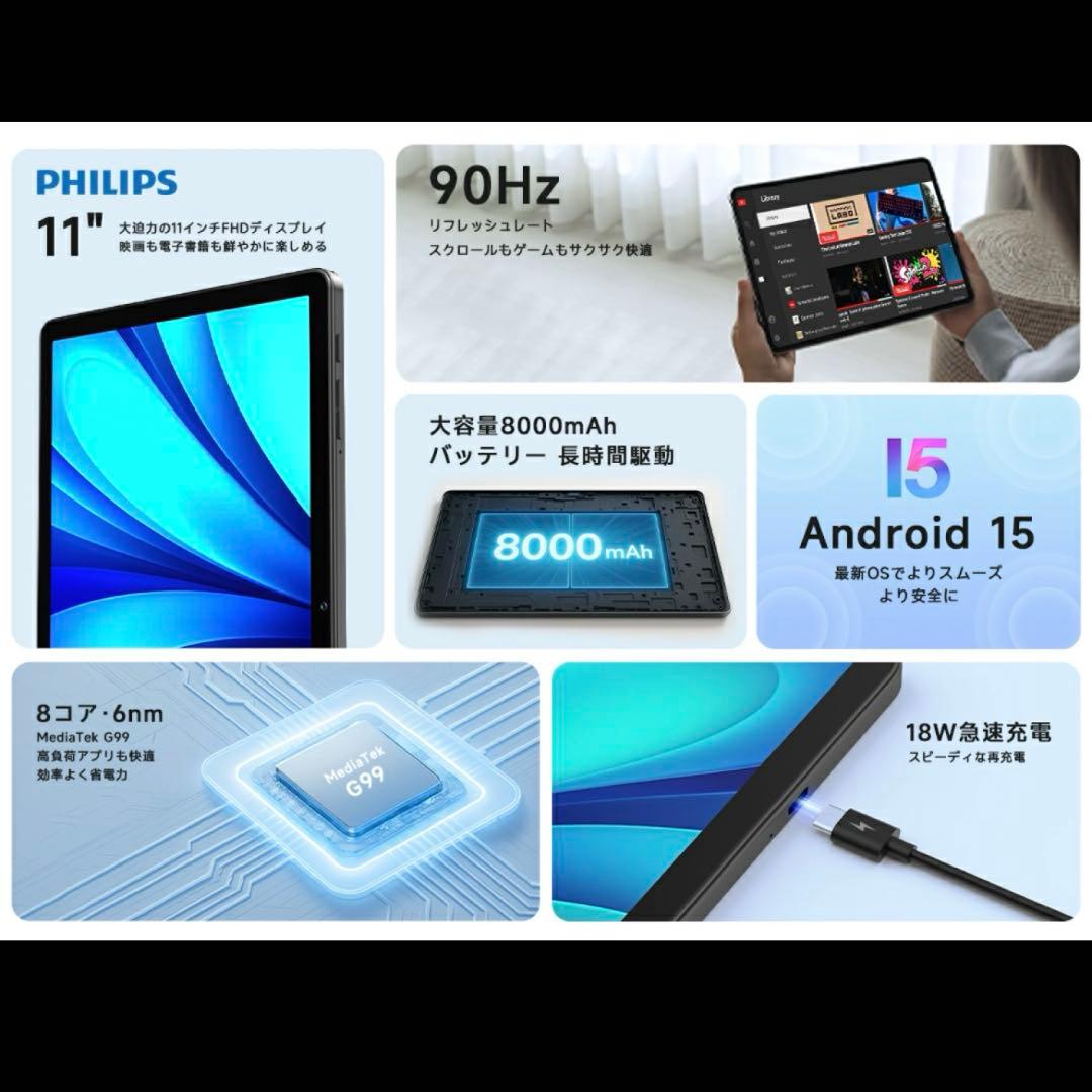 新品　タブレット Android15 11インチ　6GB+128GB+1TB拡張