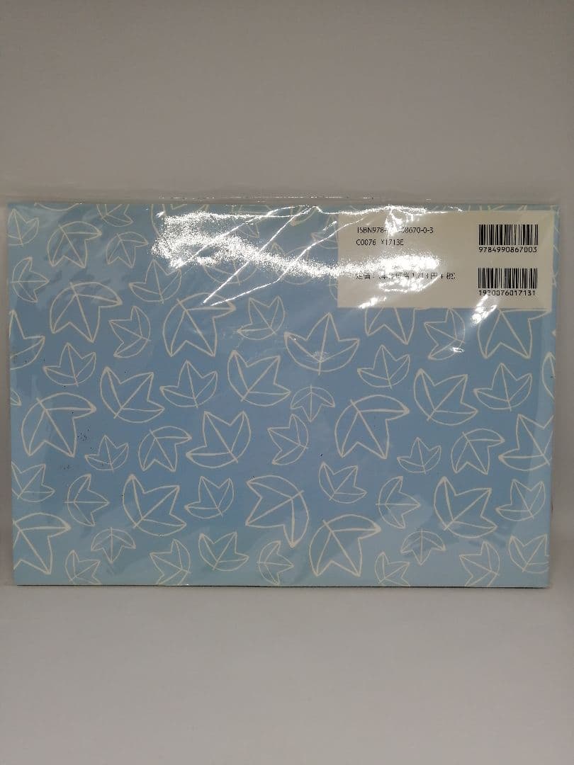 HAPPY TREE FRIENDS イラスト集 A4サイズ