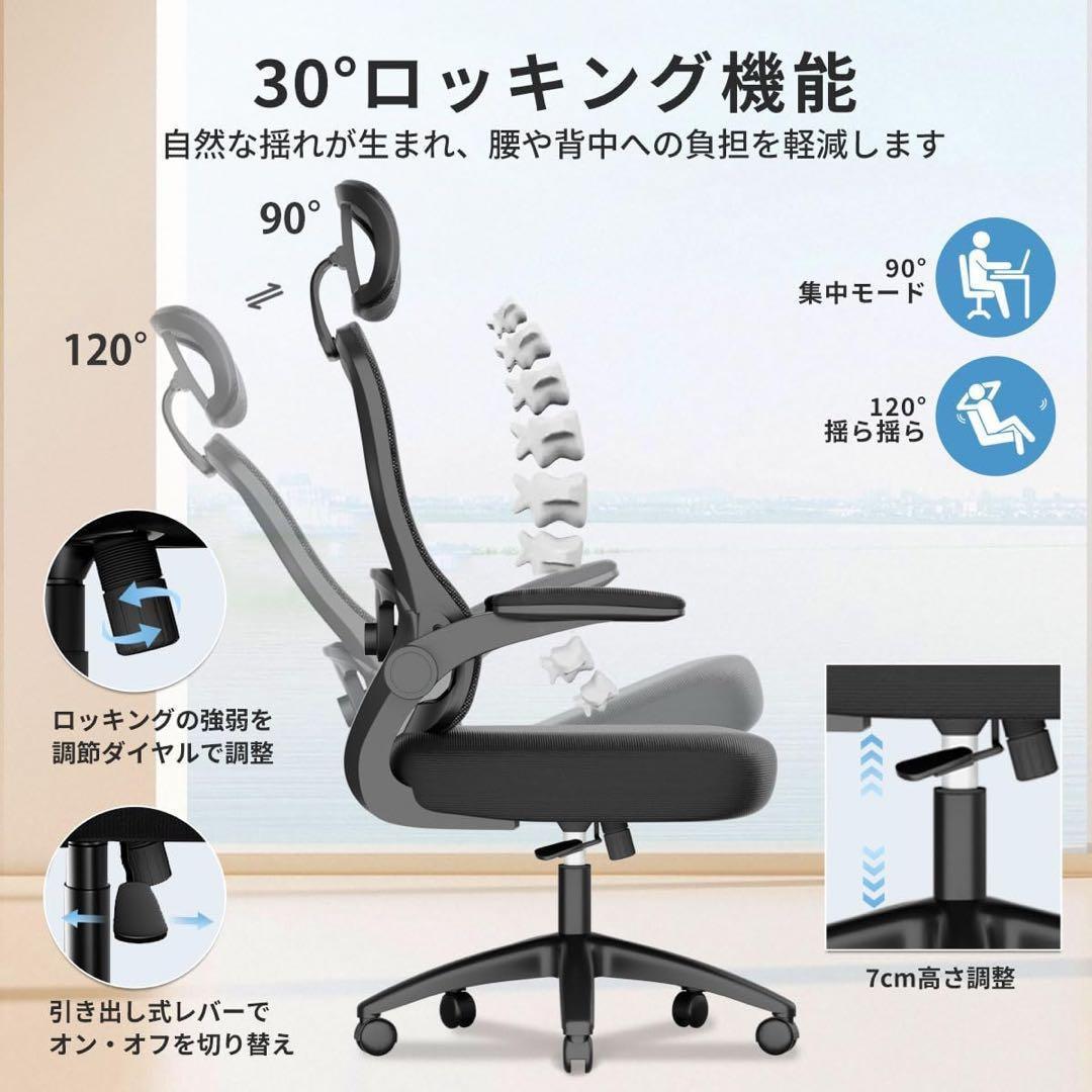 ★デスクチェア オフィスチェア テレワーク 通気性 メッシュ ブラック
