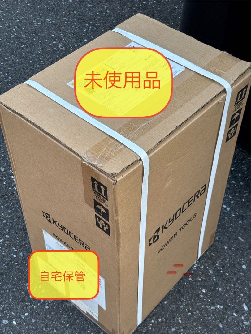 京セラ Kyocera 旧リョービ 高圧洗浄機 AJP-1420A 本体 未使用