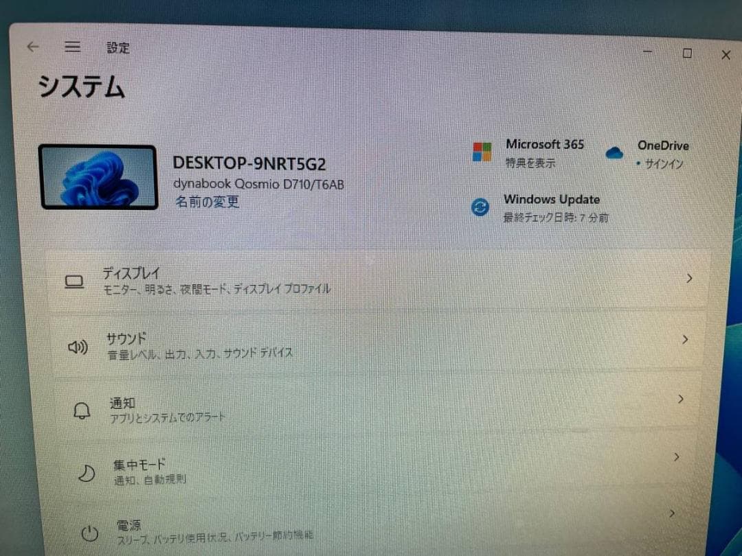 中古 東芝 dynabook Qosmio D710/T6AB