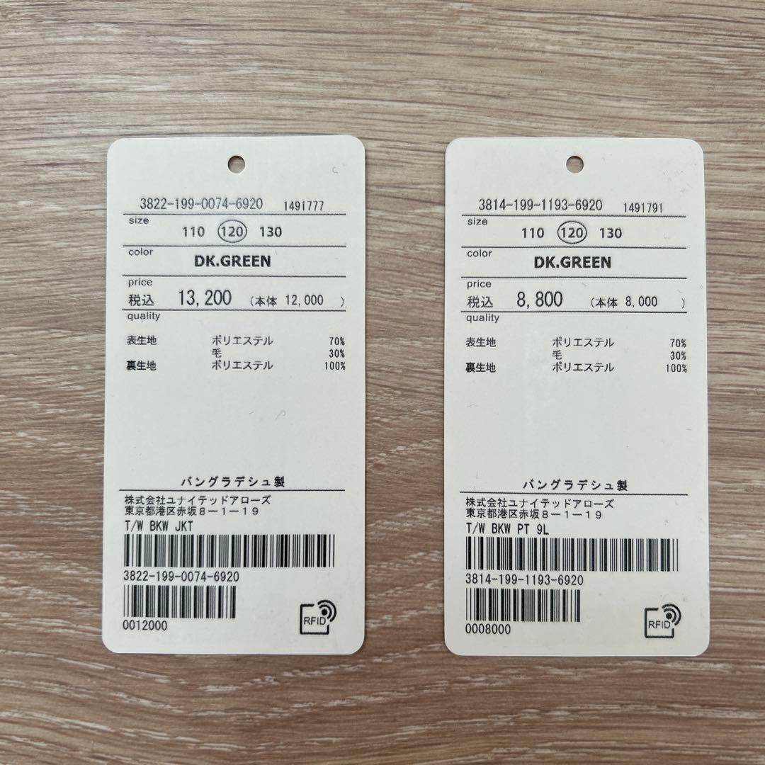 ユナイテッドアローズ　グリーンレーベル　リラクシング　フォーマルスーツ　120