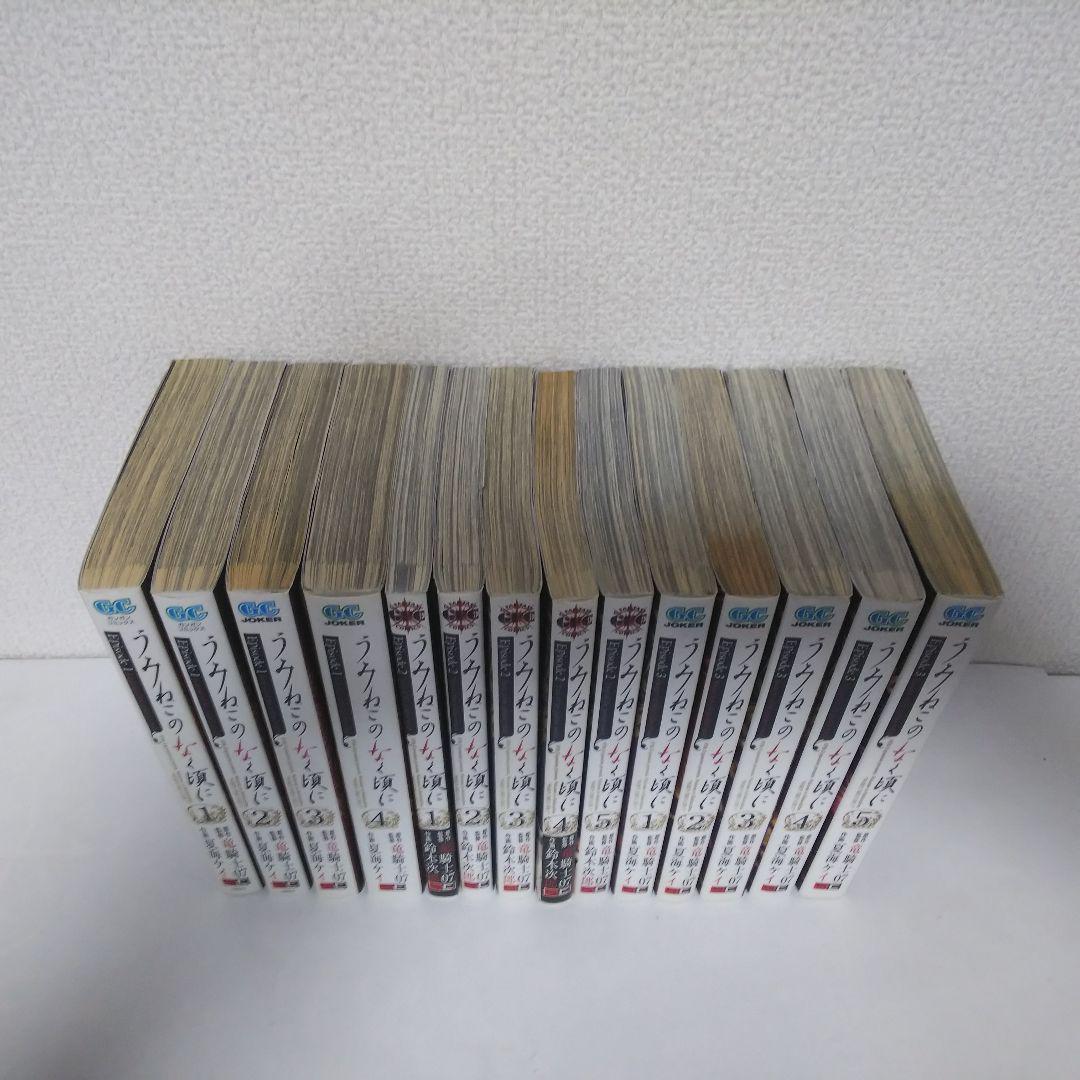 『うみねこのなく頃に』49冊セット