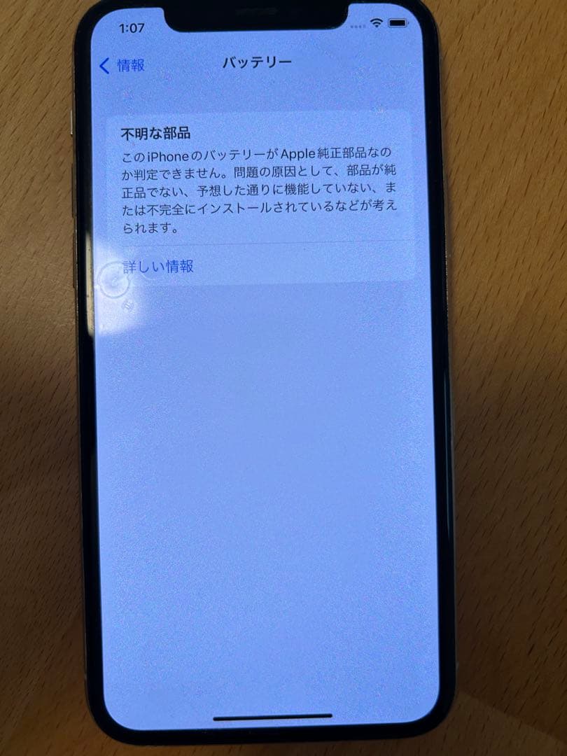 携帯電話本体 Apple iPhone 11 Pro 256GB