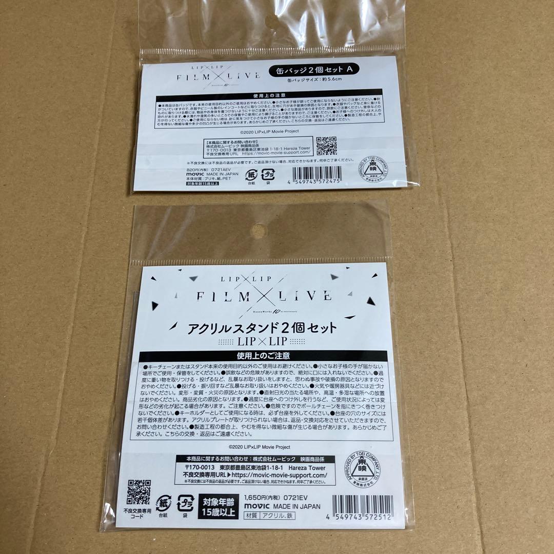 クリアファイル　アクスタ　ハニワ　honeyworks　愛蔵　勇次郎