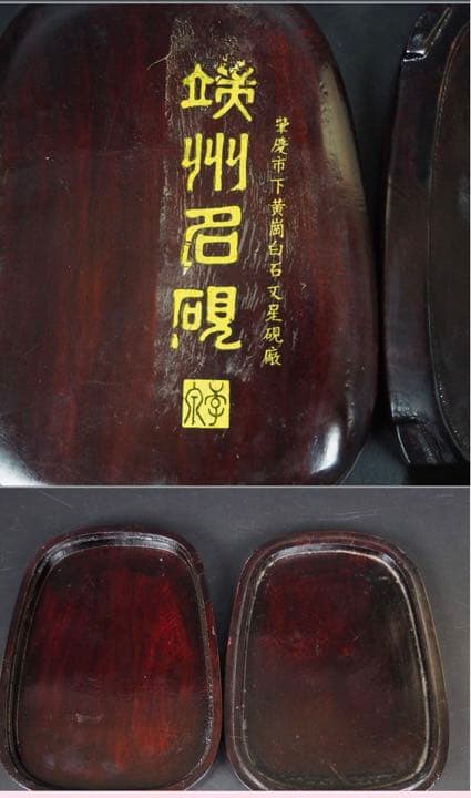送料無料　未使用　時代物　花鳥彫刻端渓硯　石眼あり　書道具