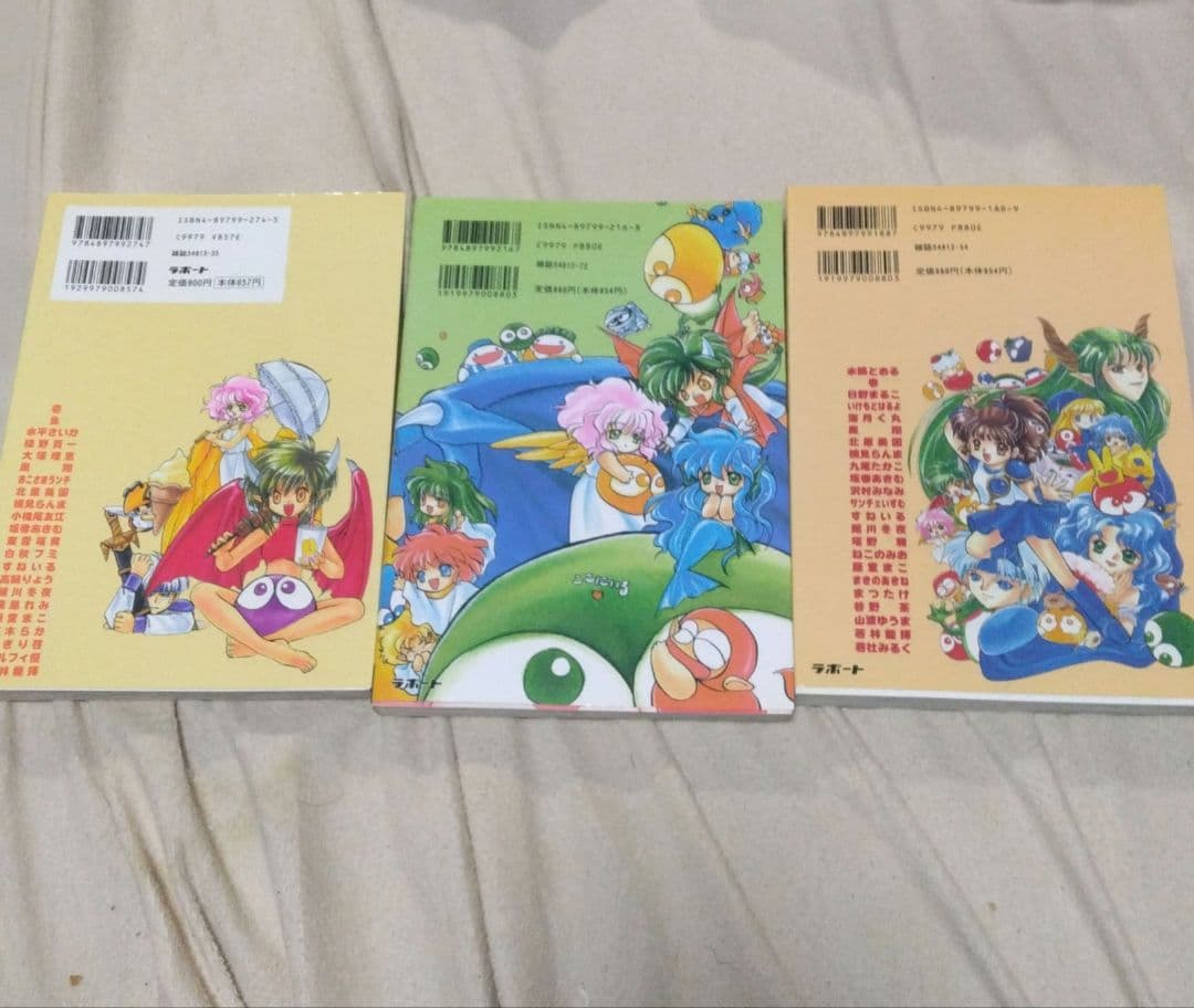 激レア 初版 ばよえ〜んすぺしゃる 3巻セット