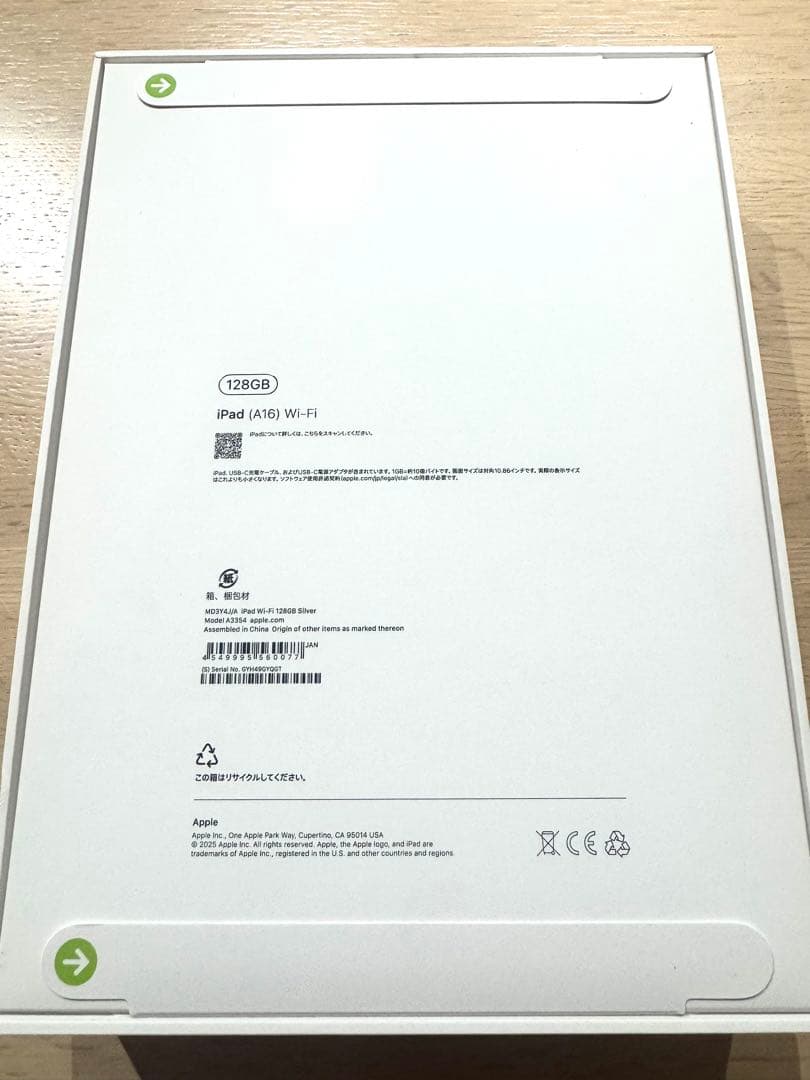 新品未開封【iPad 第11世代】 128GB Wi-Fiモデル　シルバー