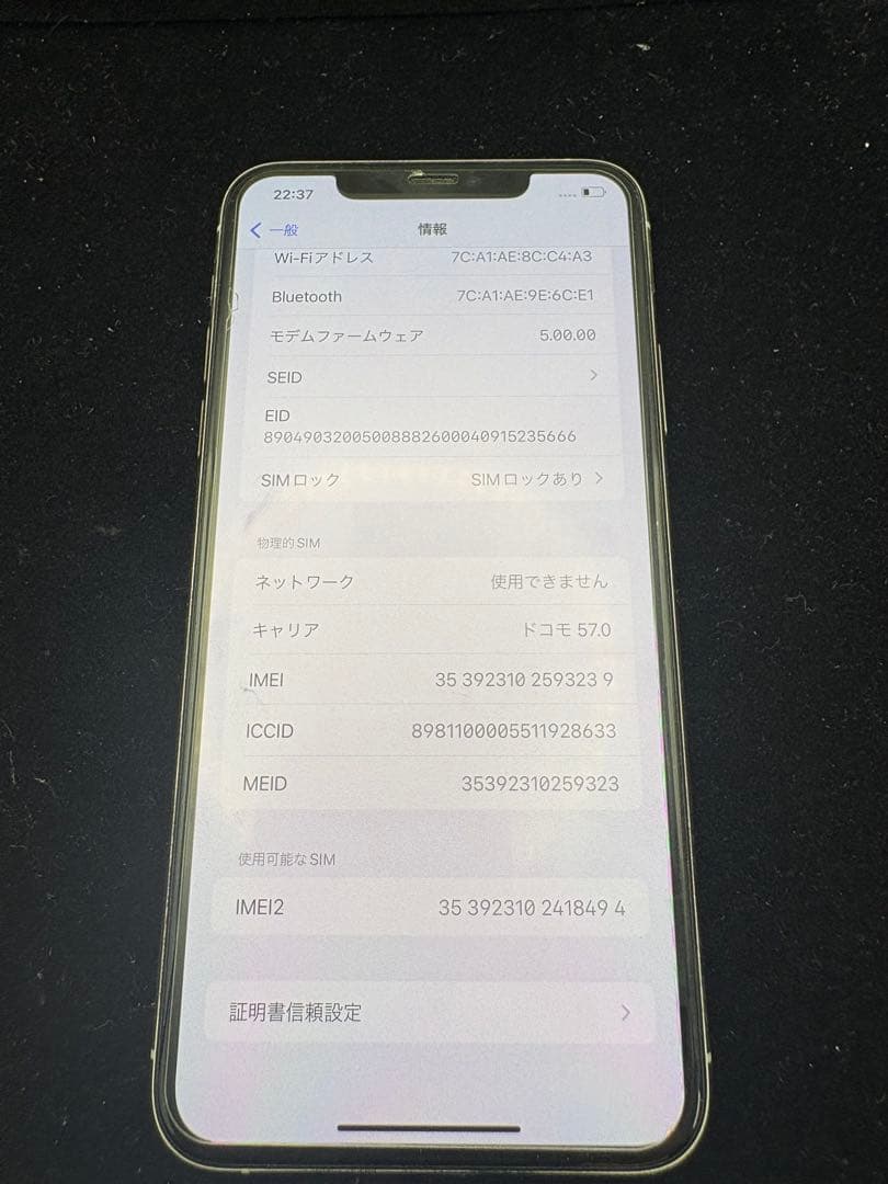 iPhone 11 Pro max 64GB シルバー　バッテリー残量76%