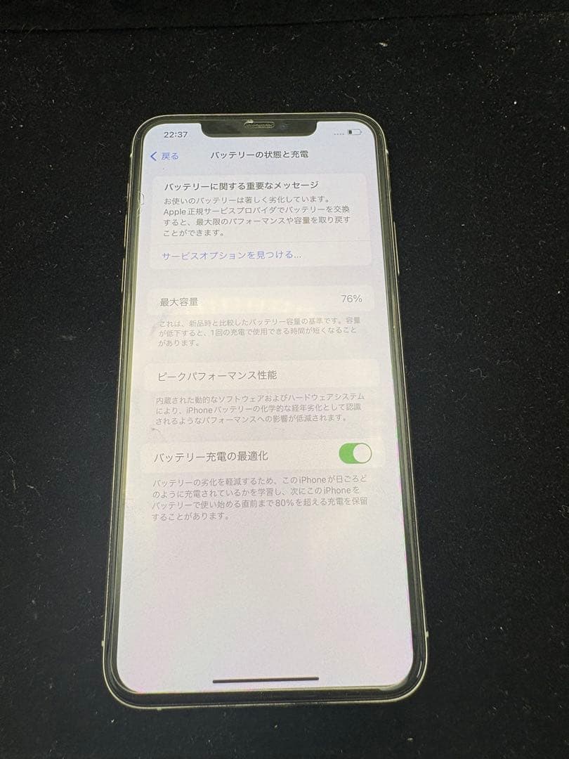 iPhone 11 Pro max 64GB シルバー　バッテリー残量76%