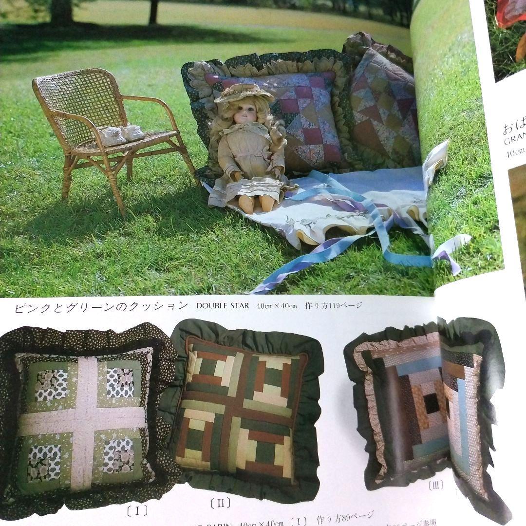 パッチワークキルト 秦泉寺由子