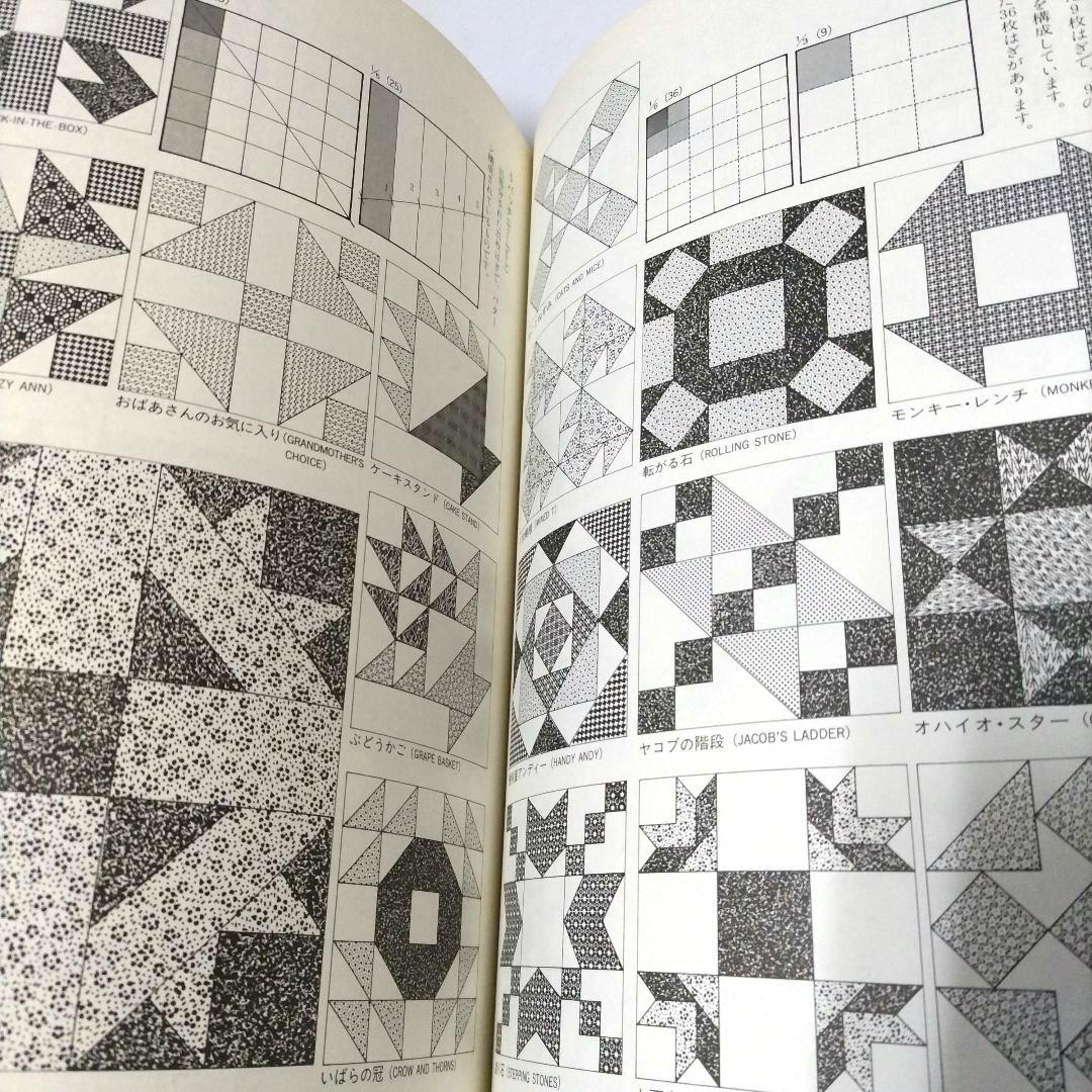 パッチワークキルト 秦泉寺由子