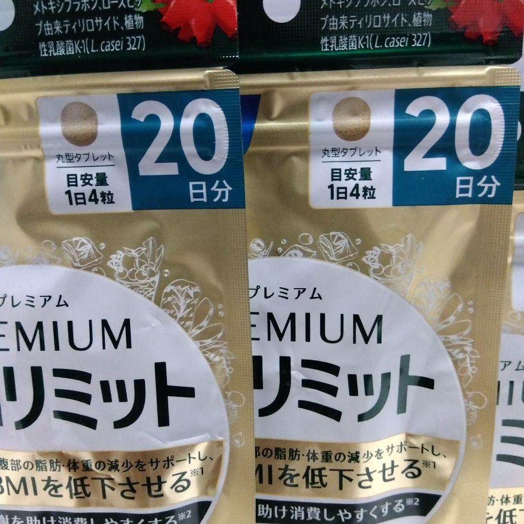 FANCL プレミアムカロリミット 40日分 20日分 7日分