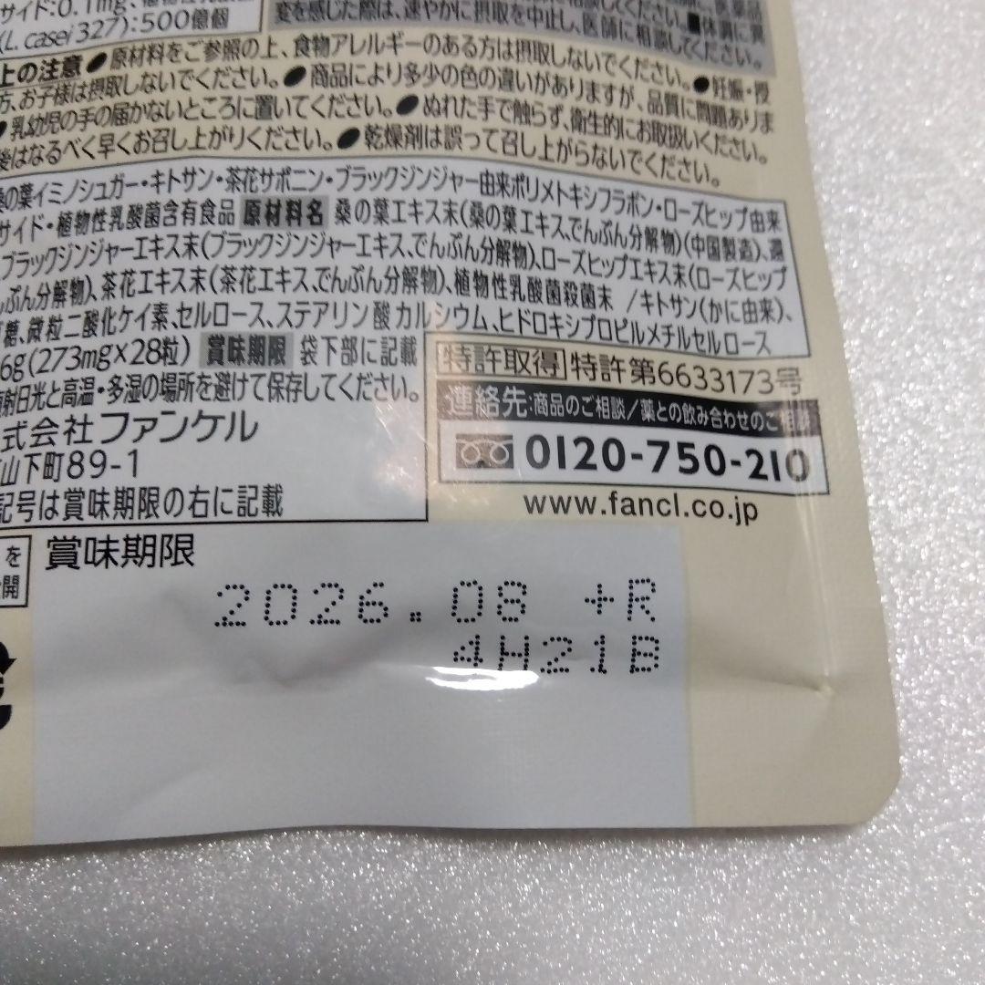 FANCL プレミアムカロリミット 40日分 20日分 7日分