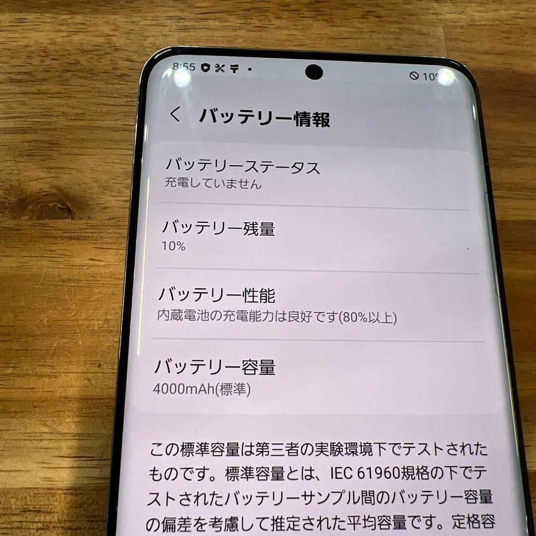 C905 au SIMフリー Galaxy S20 5G SCG01