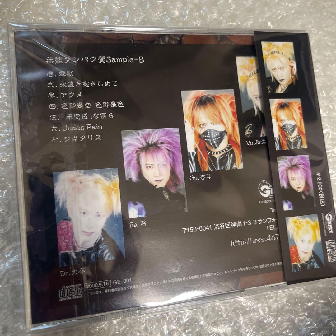 BLADE 無能タンパク質 Sample-B