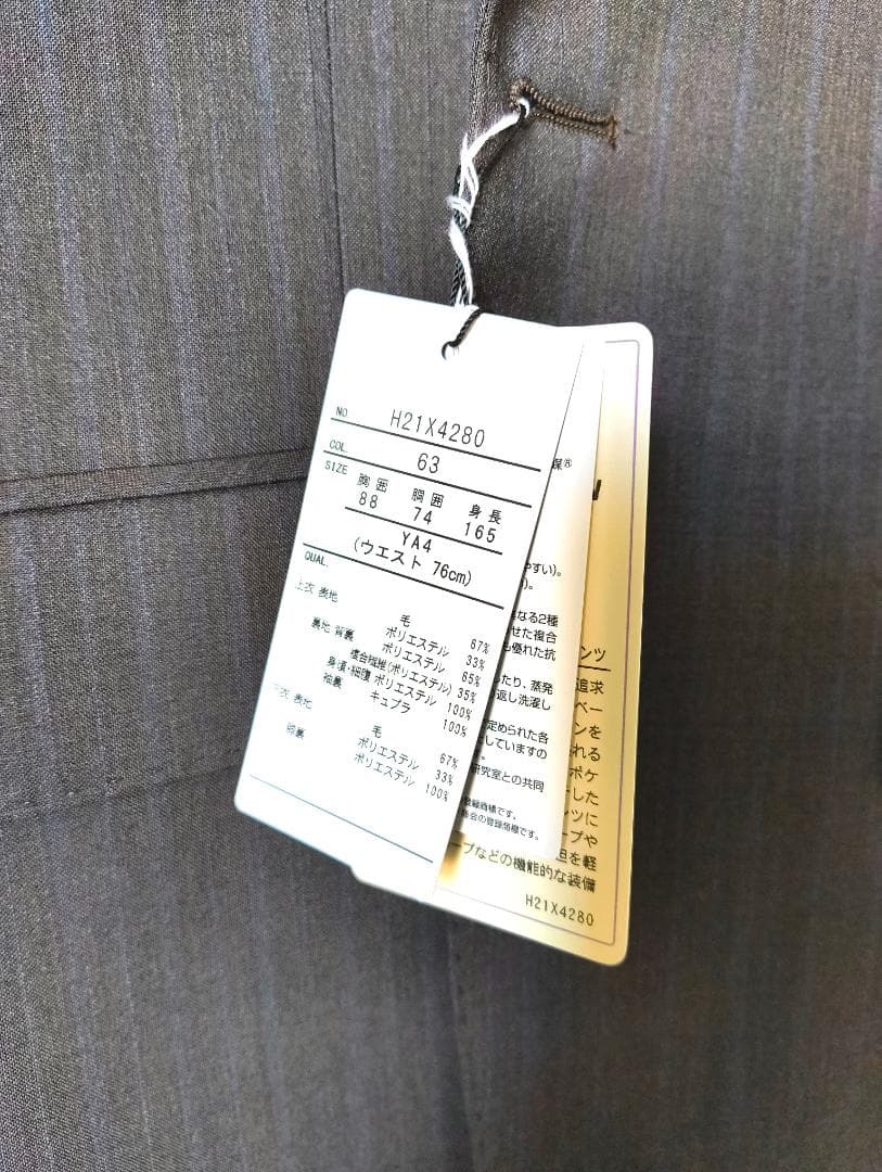 【定価4万】 新品 洋服の青山 PERSON'S メンズ スーツ YA4