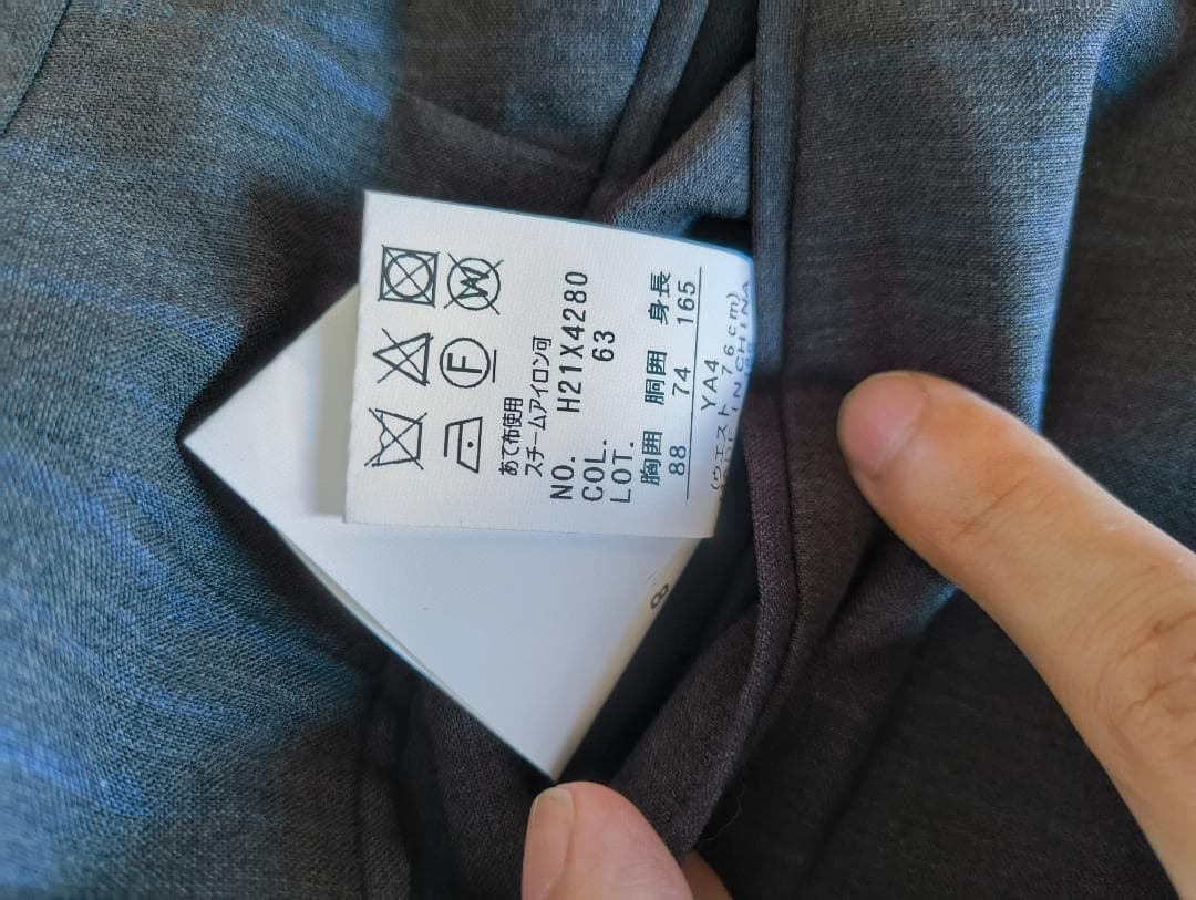 【定価4万】 新品 洋服の青山 PERSON'S メンズ スーツ YA4