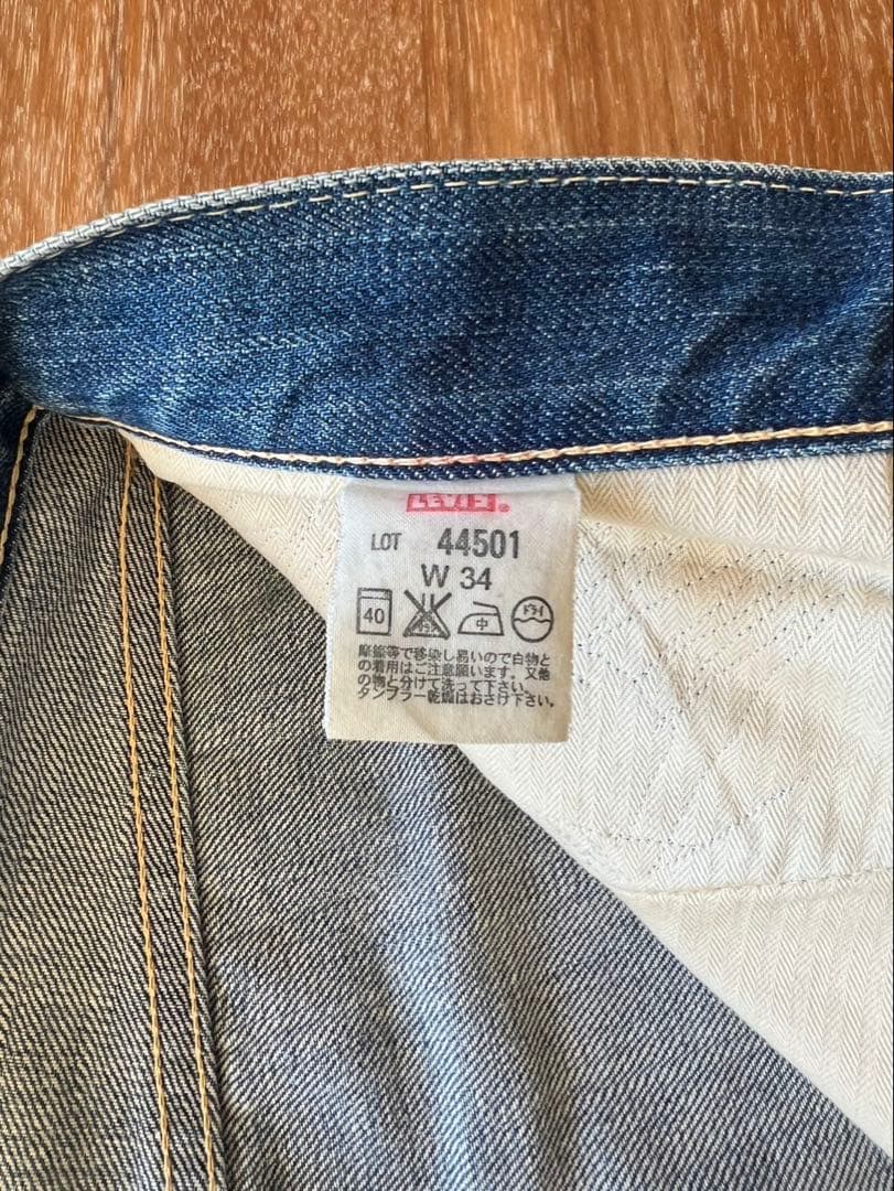 Levi’s LVC 44501 日本製 W34 ヴィンテージ復刻