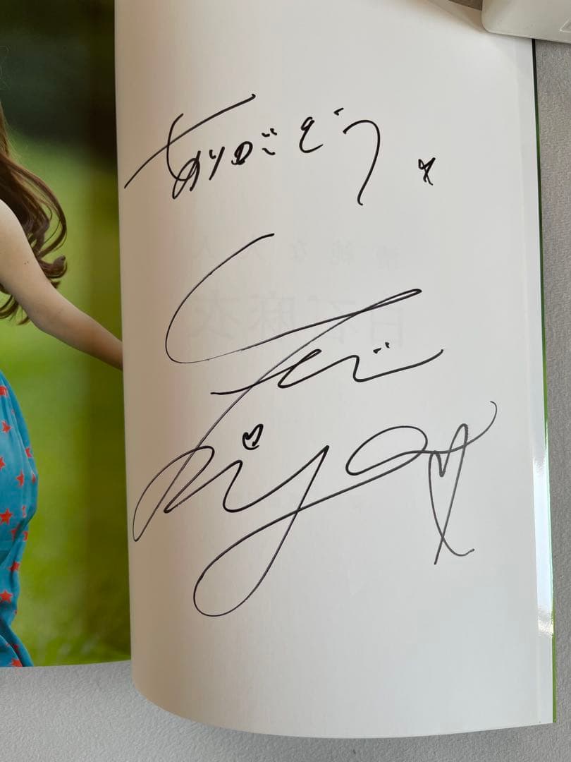 写真集④ 白石麻衣 直筆サイン入り　清純な大人　お渡し券、福家書店　ポストカード