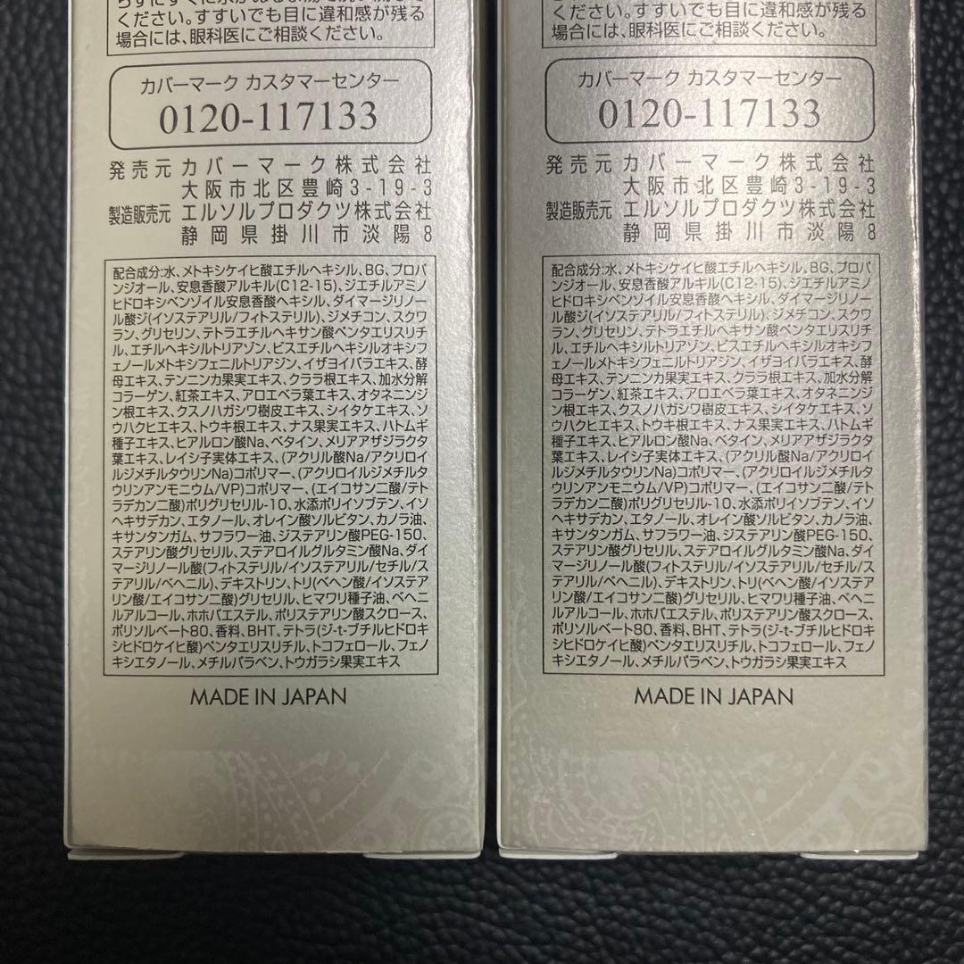 cカバーマーク　トリートメント　デイ　クリーム50g 顔デコルテ　リニューアル後