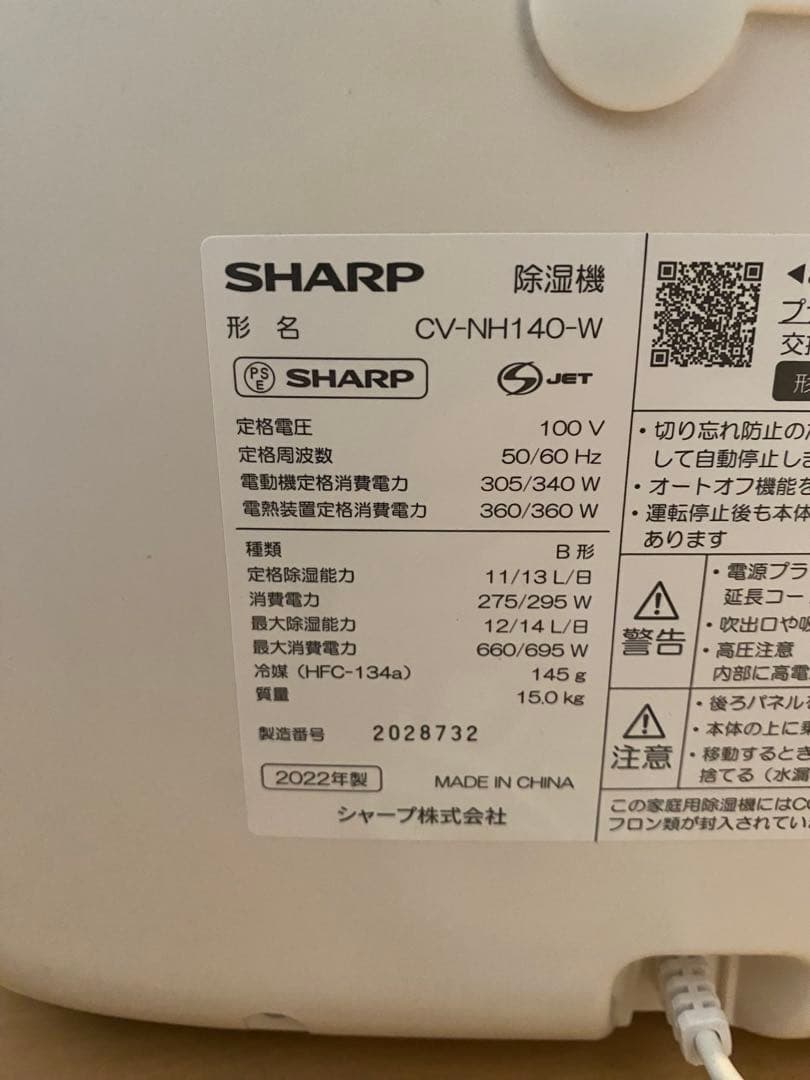 シャープ ハイブリッド除湿機 衣類乾燥 12L CV-NH140-W