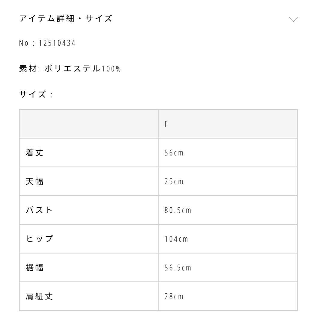 TODAYFUL＿Smooth Camisole Tunic