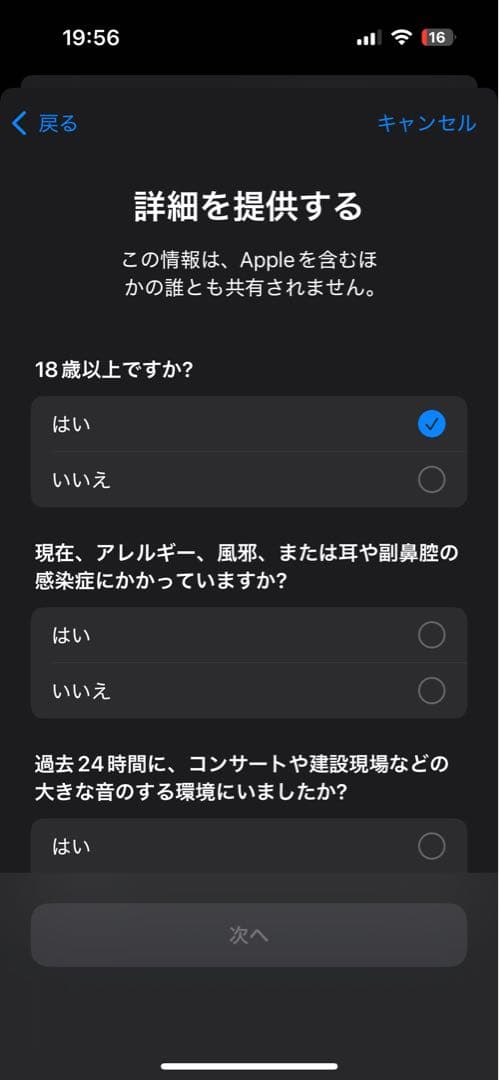 【純正品ほぼ新品】AirPods Pro2 AppleCare＋付