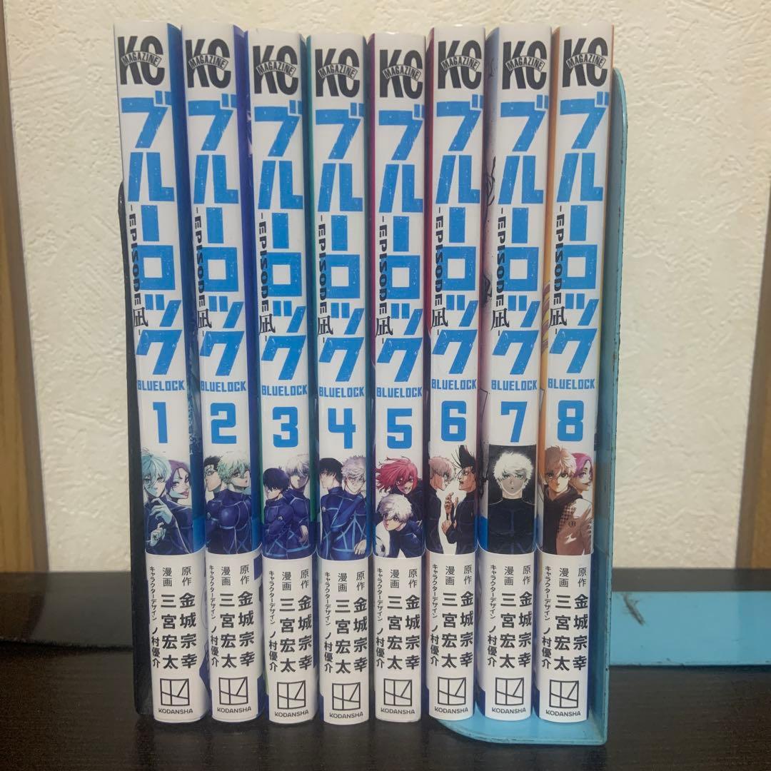ブルーロック 1-35巻＋エピソード凪全8巻など 全巻セット