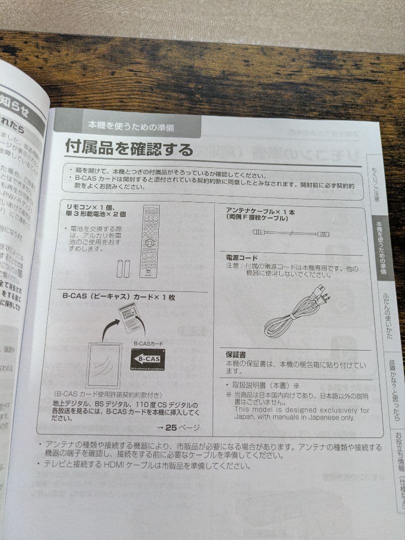 美品 SHARP ブルーレイレコーダー 1TB BD-W1100 2017年製