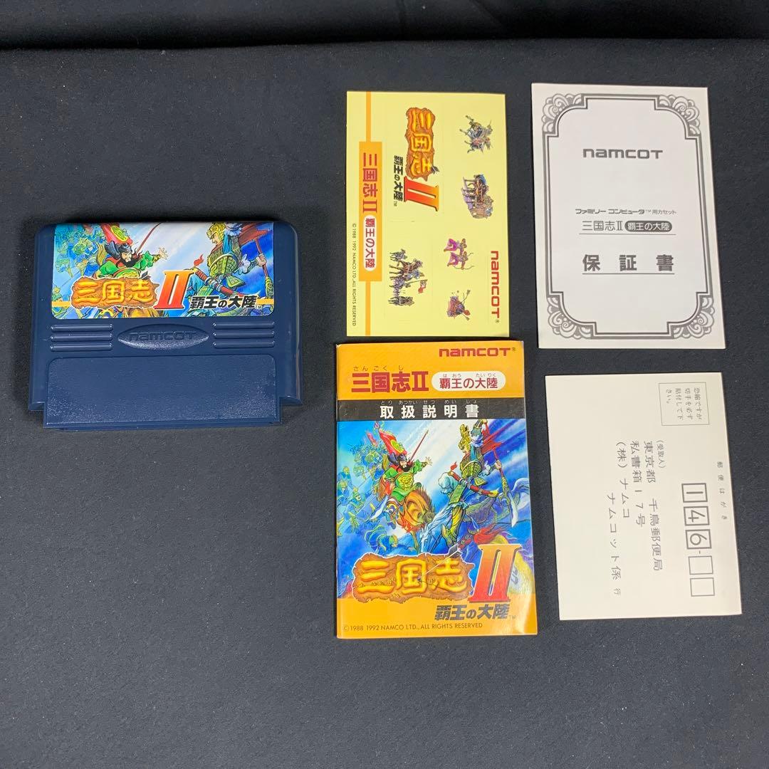 三国志Ⅱ 覇王の大陸　三国志 中原の覇者ファミコンソフト　レア　ナムコ　セット