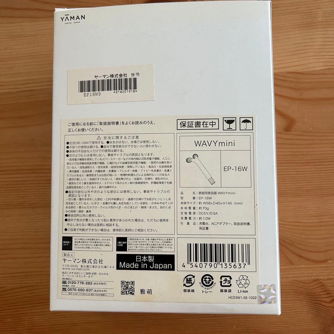 ボディ・フェイスケア YA-MAN WAVY mini