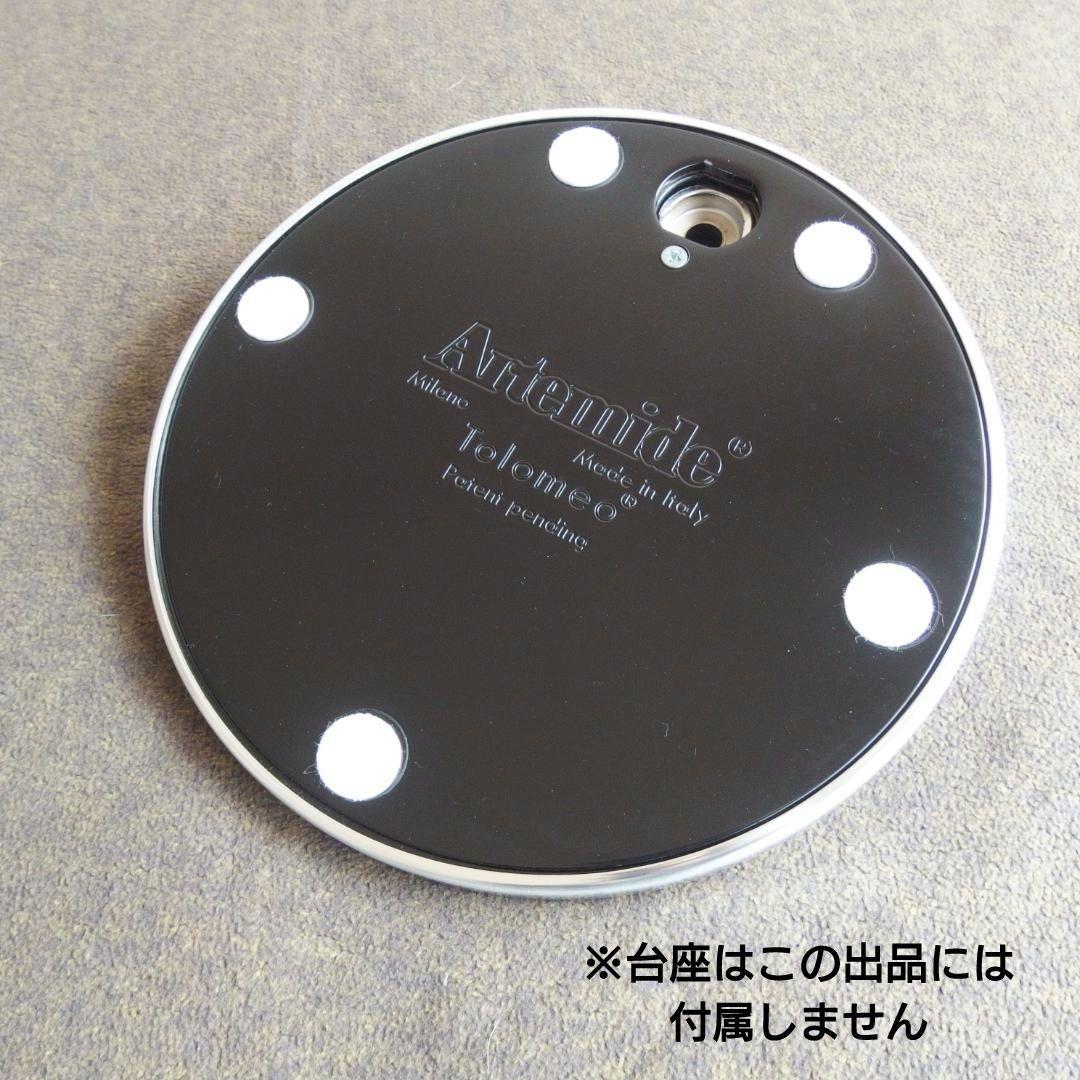 ※本体のみ台座無し Artemide \"Tolomeo Lettura LED\"