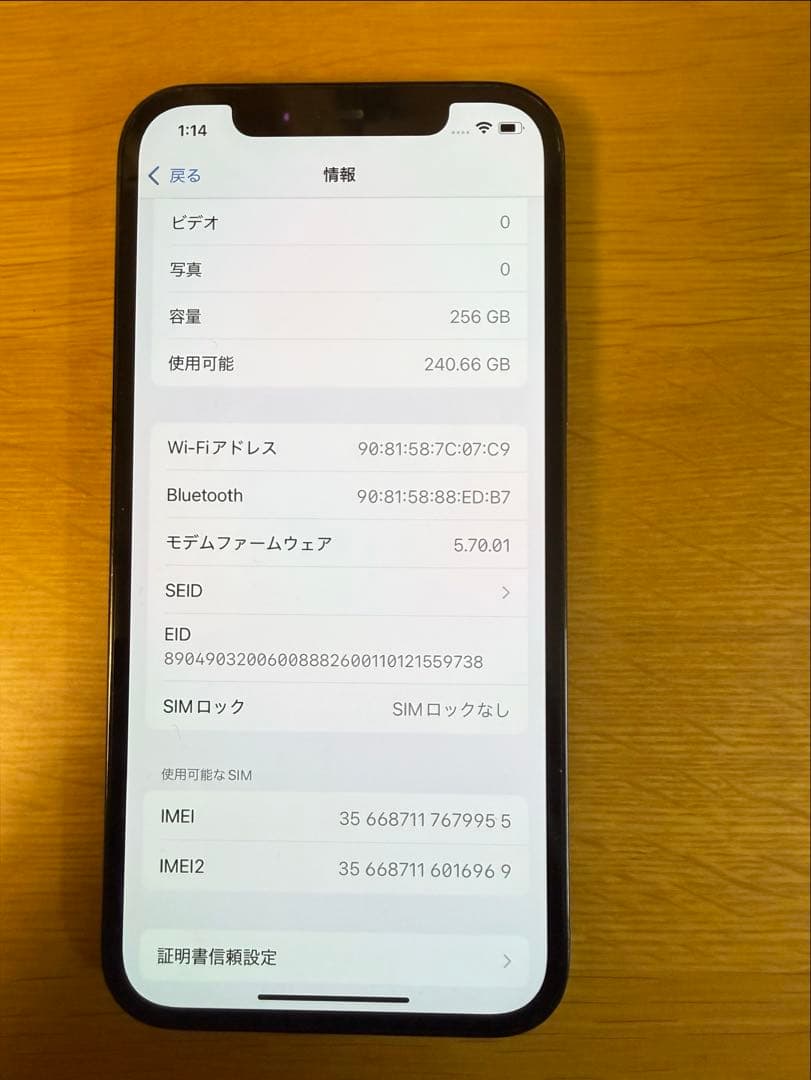 Apple iPhone 12 pro 256 パシフィックブルー