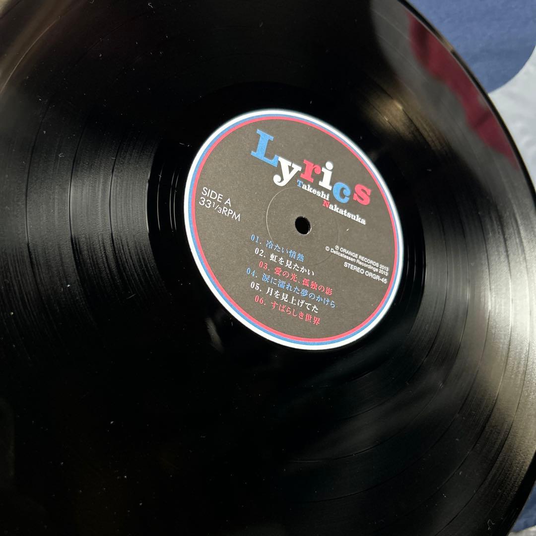 中塚武 - Lyrics LP [ORGR-45]