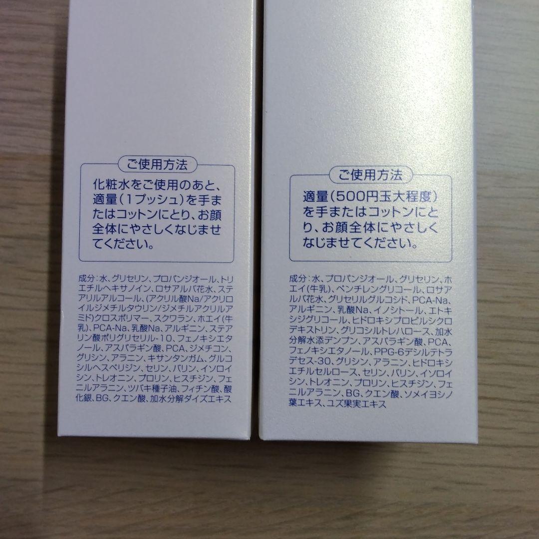 ラクティナ モイストローション 150ml ミルキーエッセンス 80ml 未開封