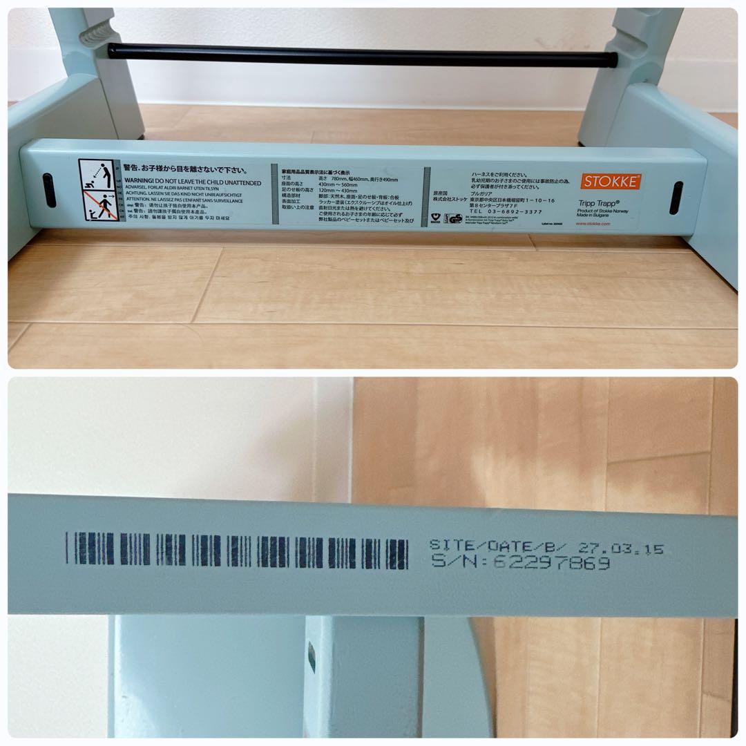 廃盤色 STOKKE ストッケ トリップトラップ シリアル6 アクアブルー
