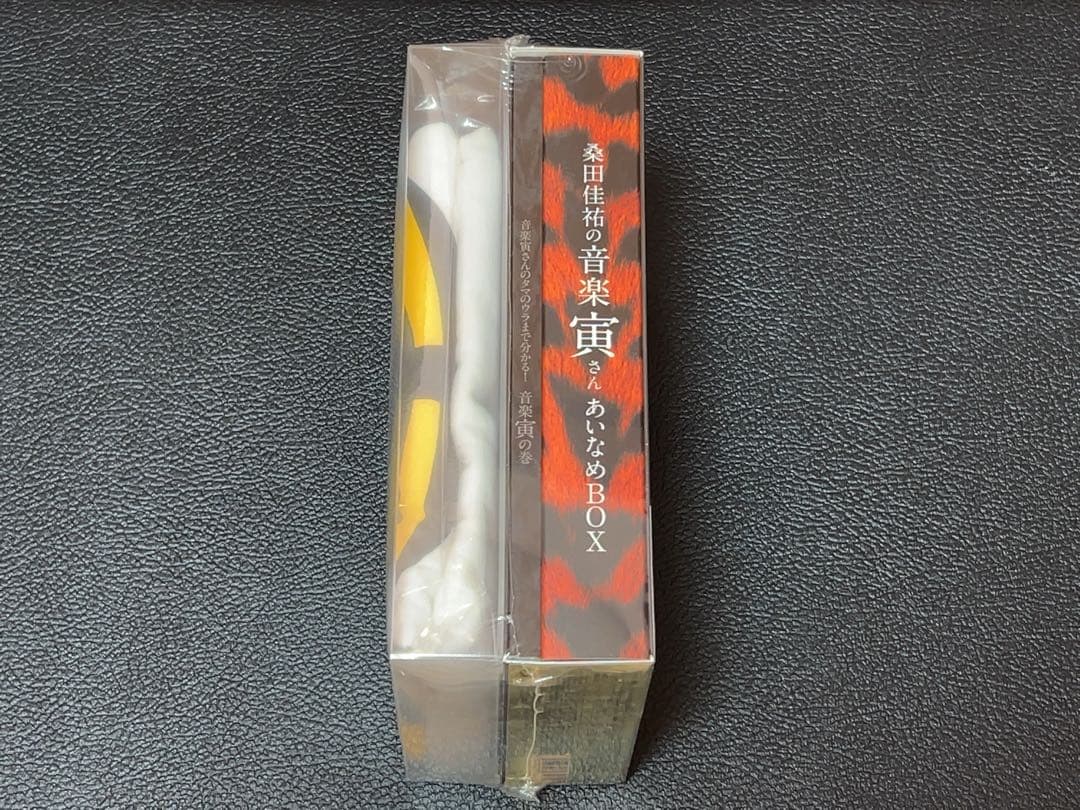 桑田佳祐の音楽寅さん あいなめBOX 初回生産限定盤 新品未使用未開封