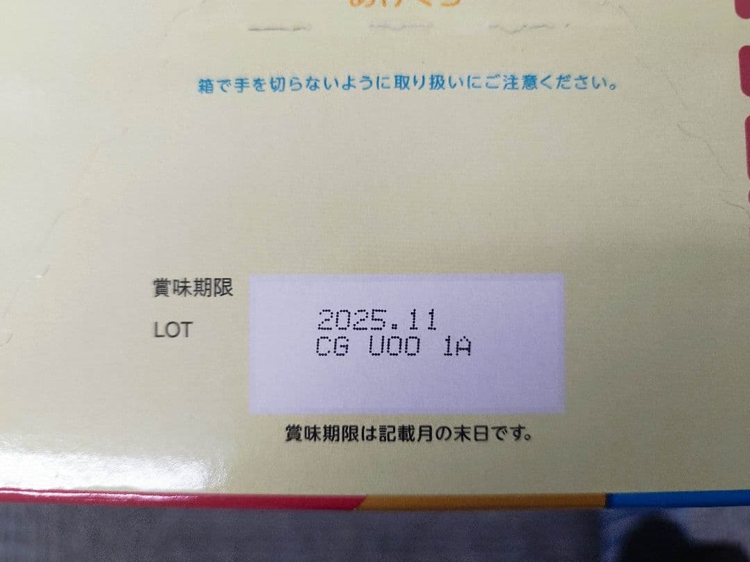 明治 ほほえみ らくらくキューブ 60袋×3箱（180袋）