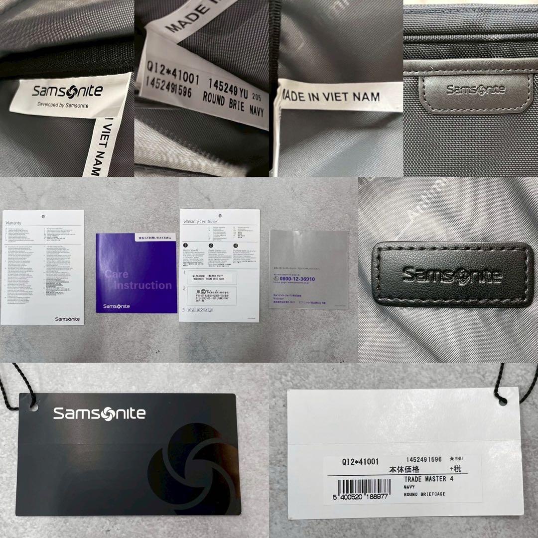 未使用品◎サムソナイト　トレードマスター4 ビジネスバッグ　2way A4収納可