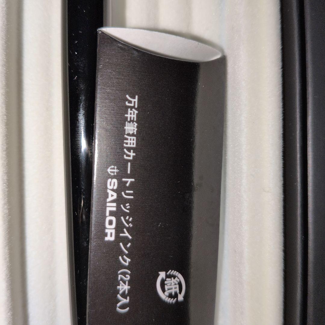 新品　セイラー　DAKS 　万年筆　レザーペンケース　カートリッジ２本　ダックス