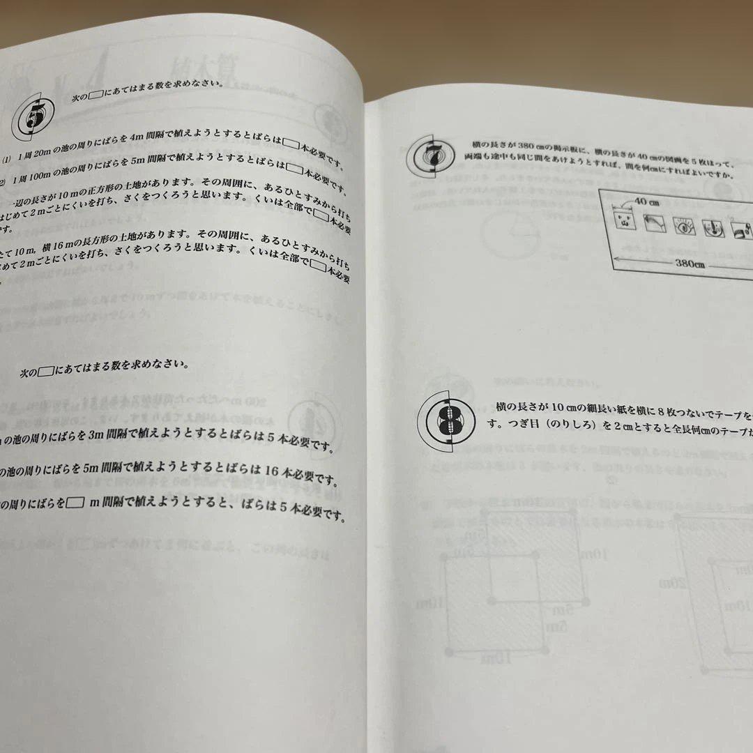 値下げ 浜学園 小4 算数 最高レベル特訓問題集 計算テキスト 難問解説集