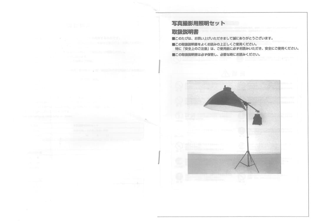 自宅で写真撮影用照明セット