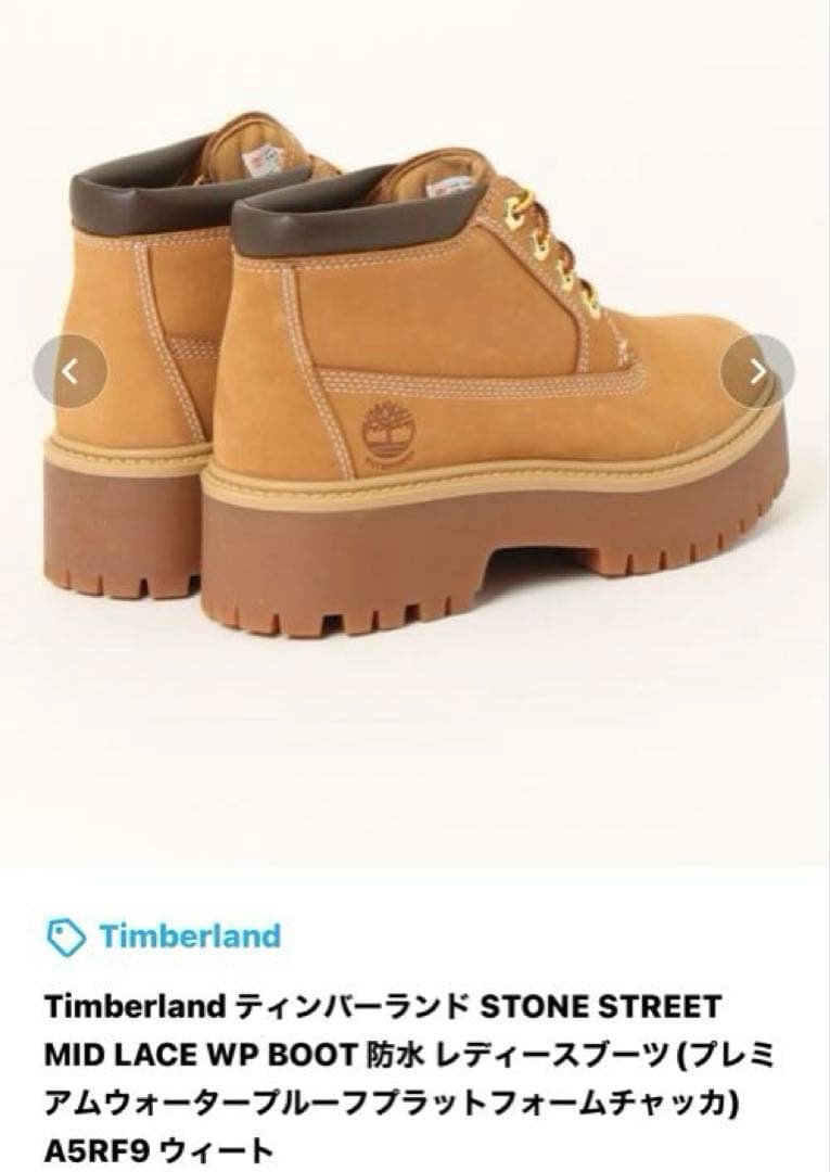 りんあん様Timberland STONE STREET 厚底ブーツ23.5cm