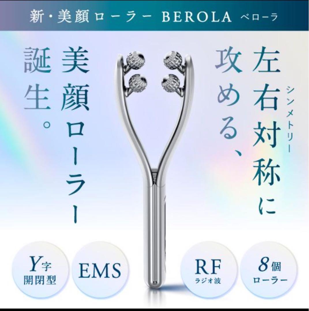 NIPLUX BEROLA 美顔ローラー EMS RF 8個ローラー