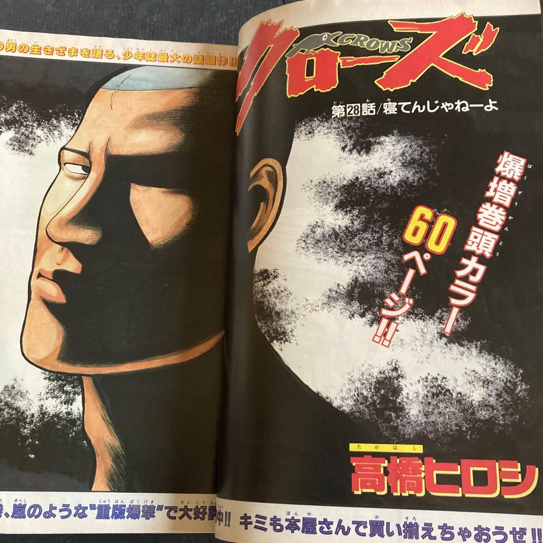月刊 少年チャンピオン 1992年 10月特大号 秋田書店 クローズ