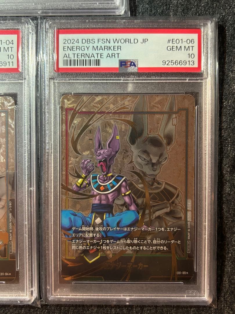 ドラゴンボール　フュージョンワールド　フリーザ　悟空　エナジーマーカー　パラレル